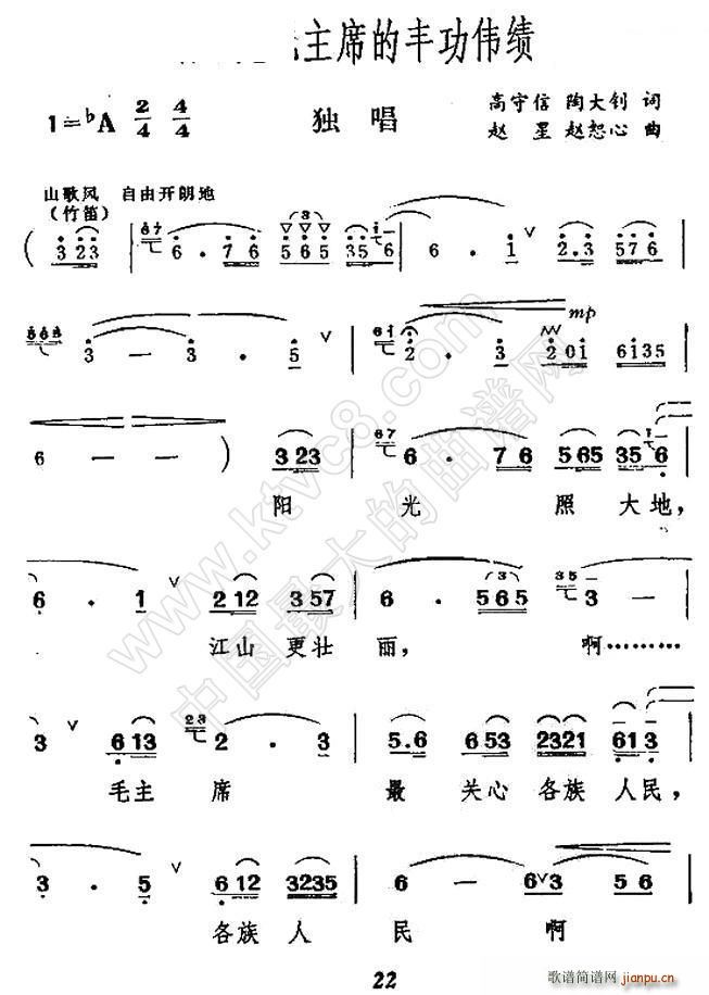 唱不完毛主席的丰功伟绩(十字及以上)1
