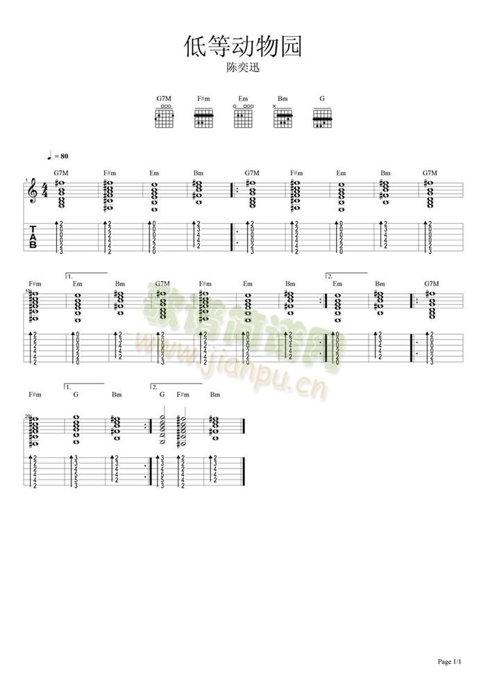 低等动物园(吉他谱)1