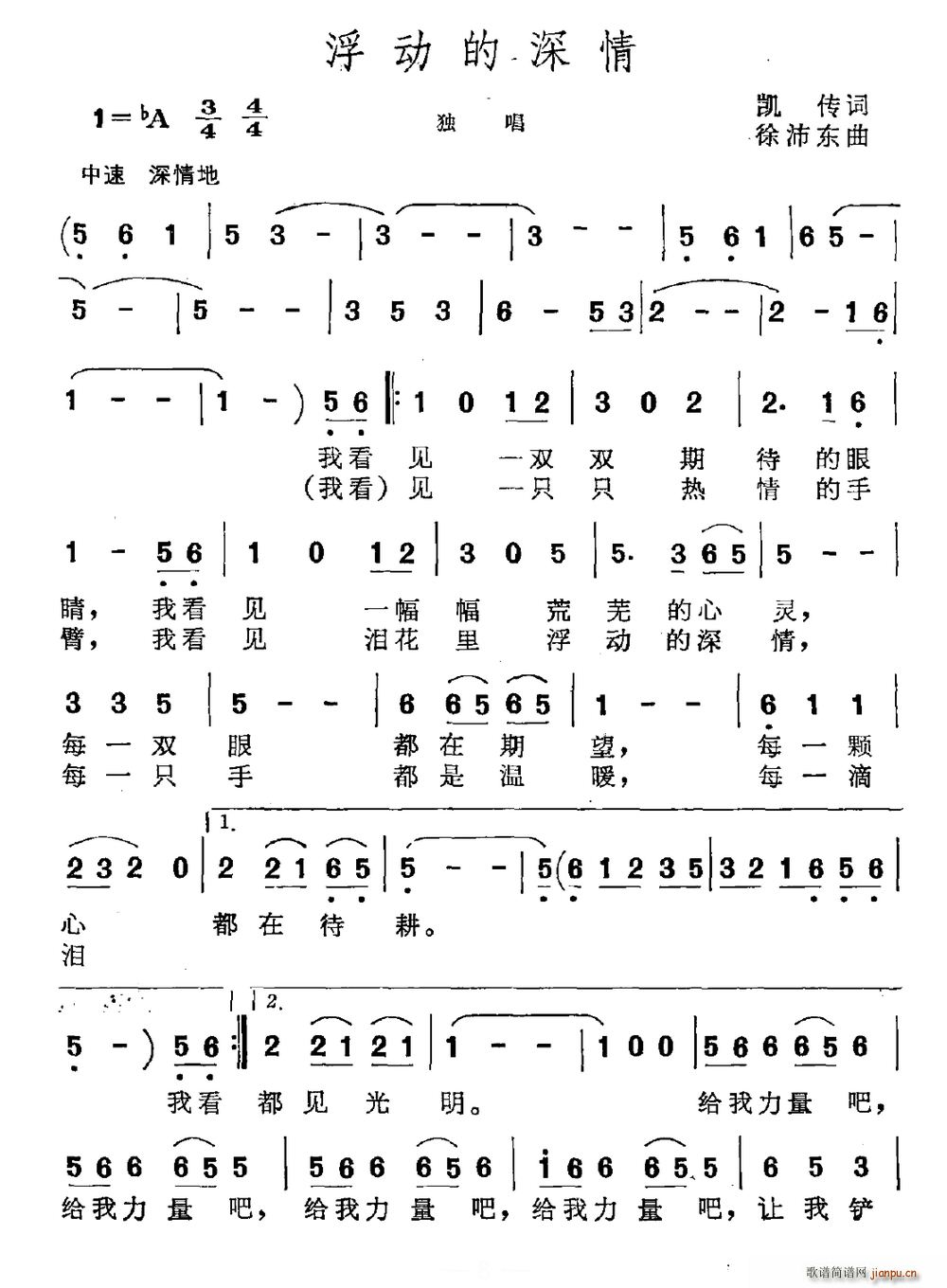 浮动的深情(五字歌谱)1