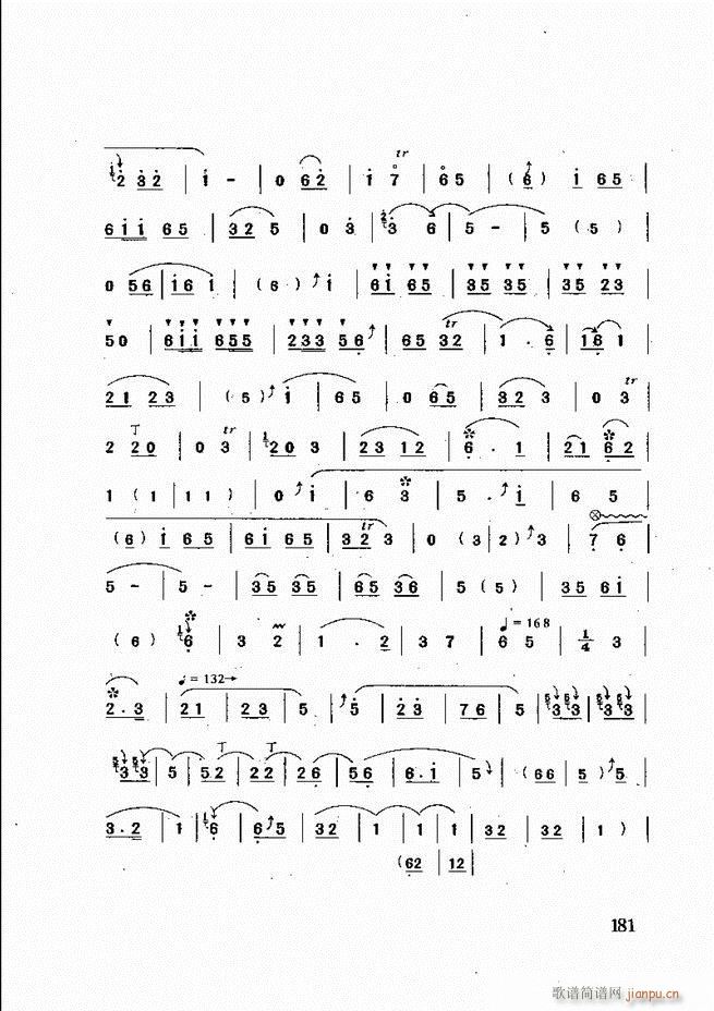 山东鼓吹乐 181 240(十字及以上)1