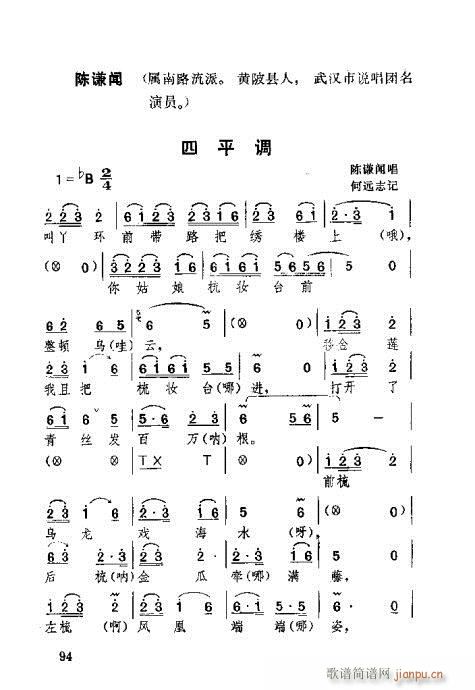 湖北大鼓61-100(十字及以上)34