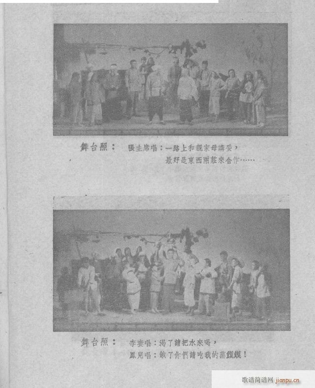 田园新歌(四字歌谱)5