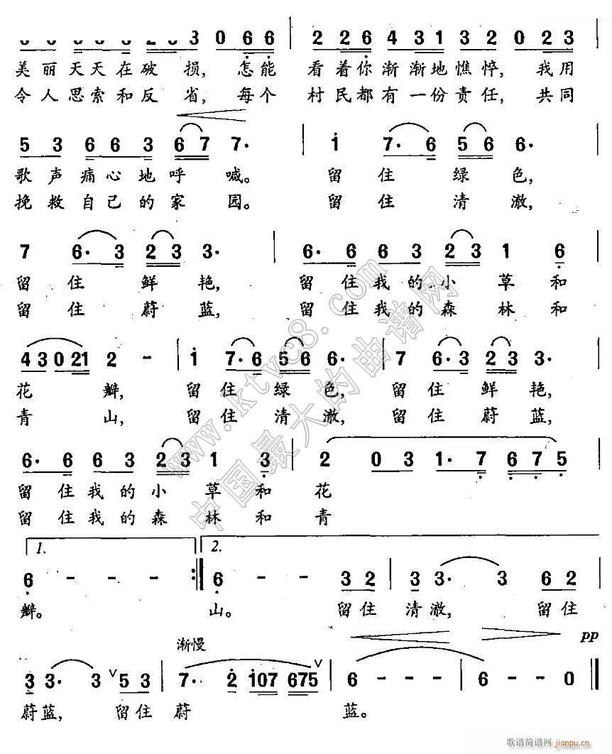 留住清澈 留住蔚蓝1(十字及以上)1