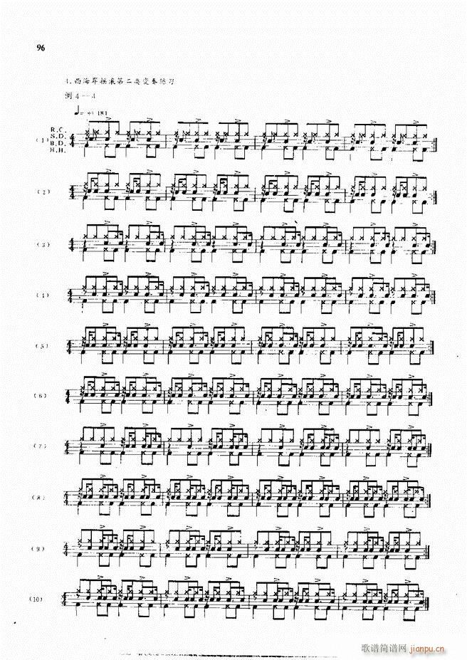 爵士鼓现代风格演奏教程61 120(十字及以上)36