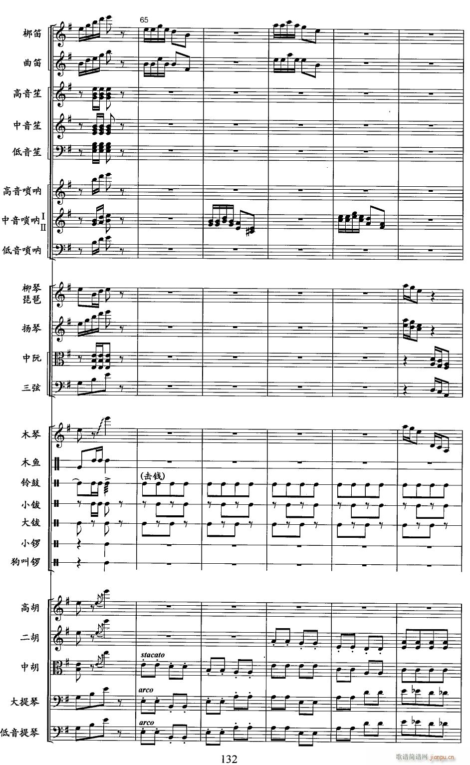 草螟弄鸡公 线 12(总谱)1