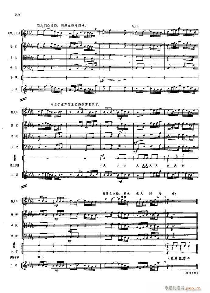 沙家浜 181 220(总谱)28