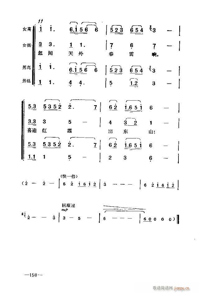 七场歌剧  江姐  剧本121-150(十字及以上)30