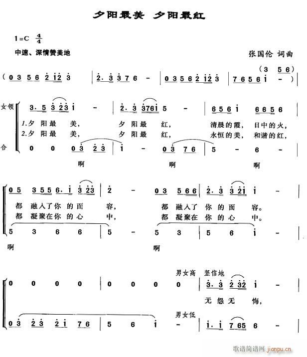 夕阳最美 夕阳最红1(十字及以上)1