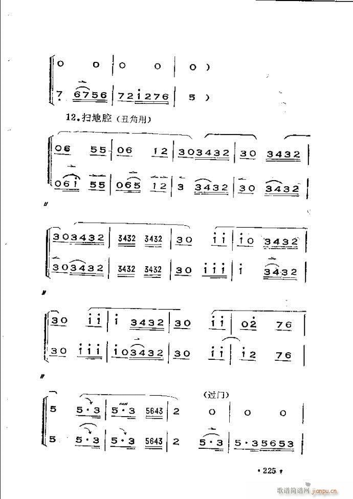 晋剧呼胡演奏法180 240(十字及以上)47