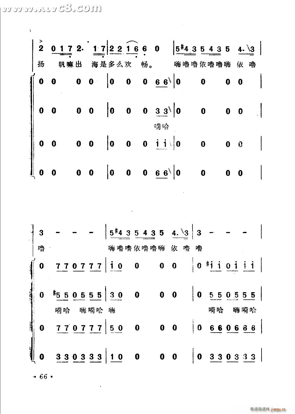 渔歌 二 出海歌 二(十字及以上)8