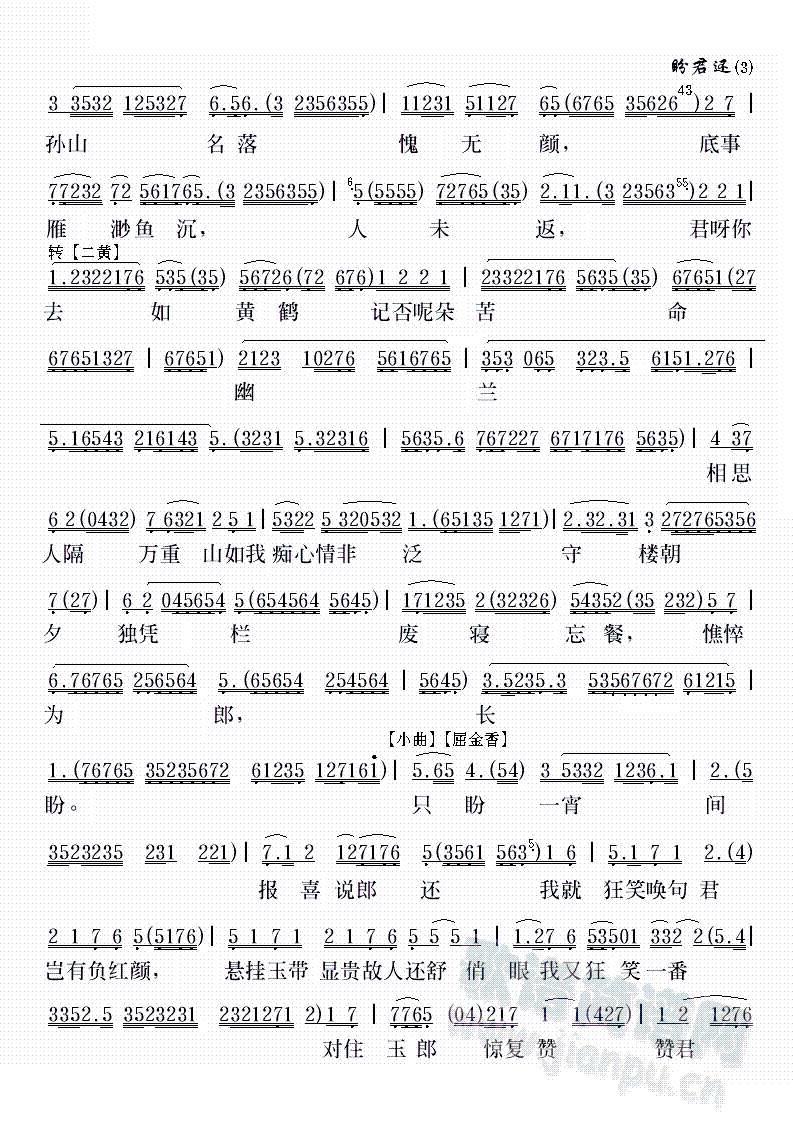 盼君还1(四字歌谱)3