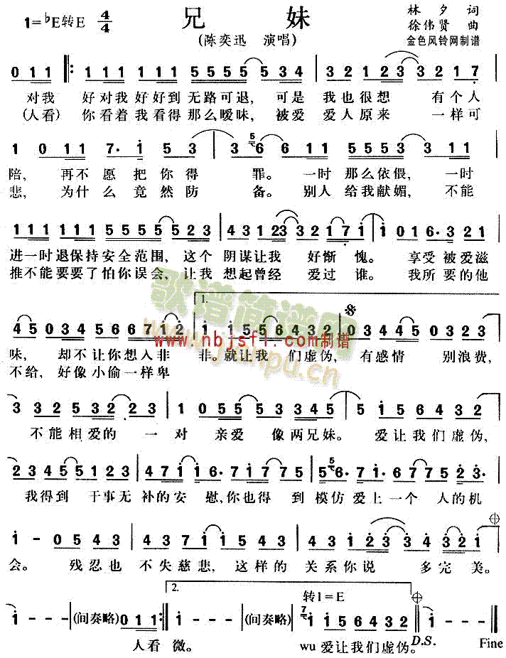 兄妹(二字歌谱)1