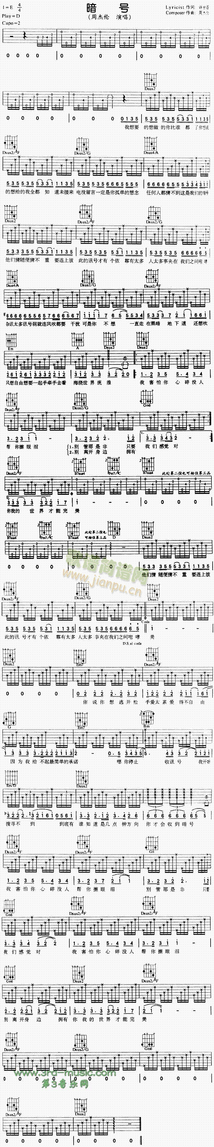 暗号(吉他谱)1