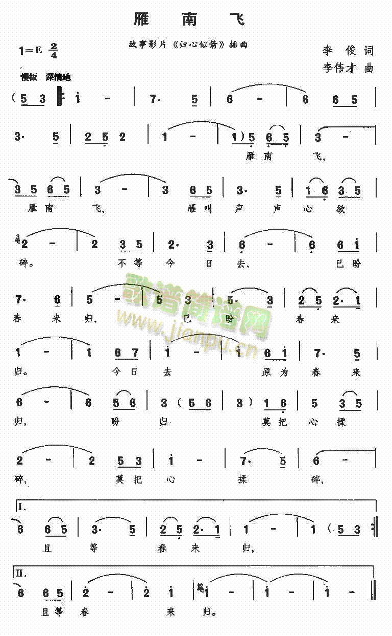 雁南飞(三字歌谱)1