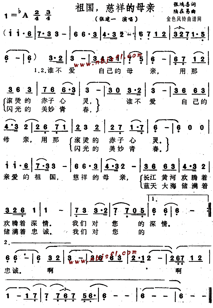 祖国慈祥的母亲(七字歌谱)1