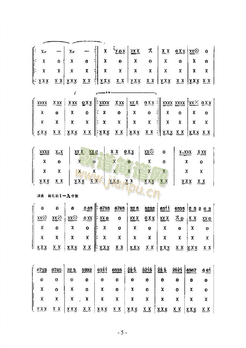 串鼓乐队类民乐合奏(其他乐谱)5