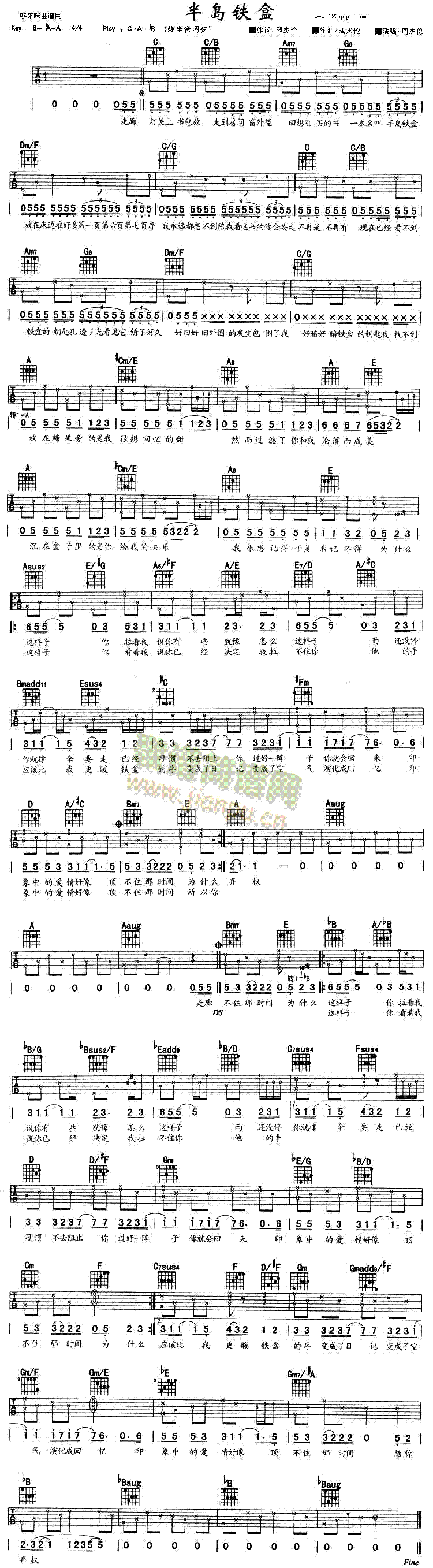 半岛铁盒(吉他谱)1