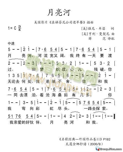 月亮河(三字歌谱)1