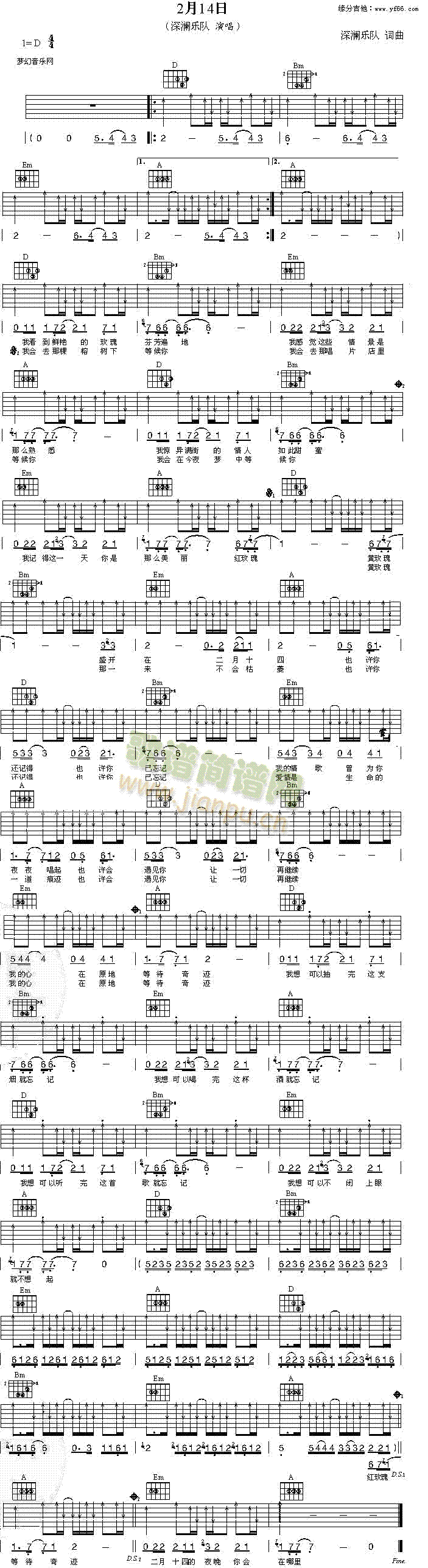 二月十四(四字歌谱)1