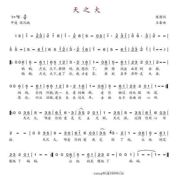 天之大(三字歌谱)1