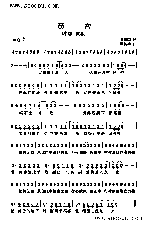 黄昏歌曲类简谱(七字歌谱)1