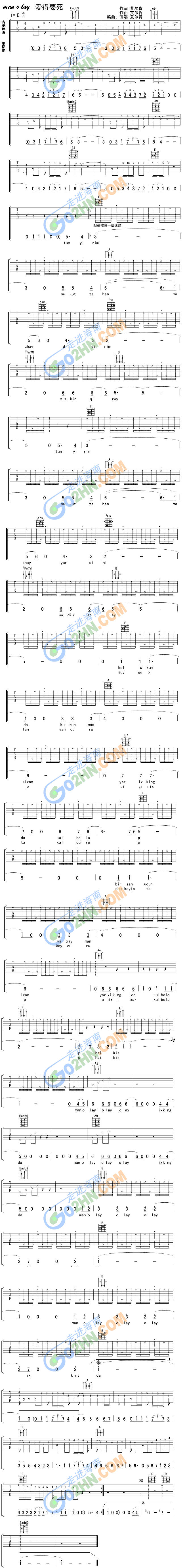 ManOLay(吉他谱)1