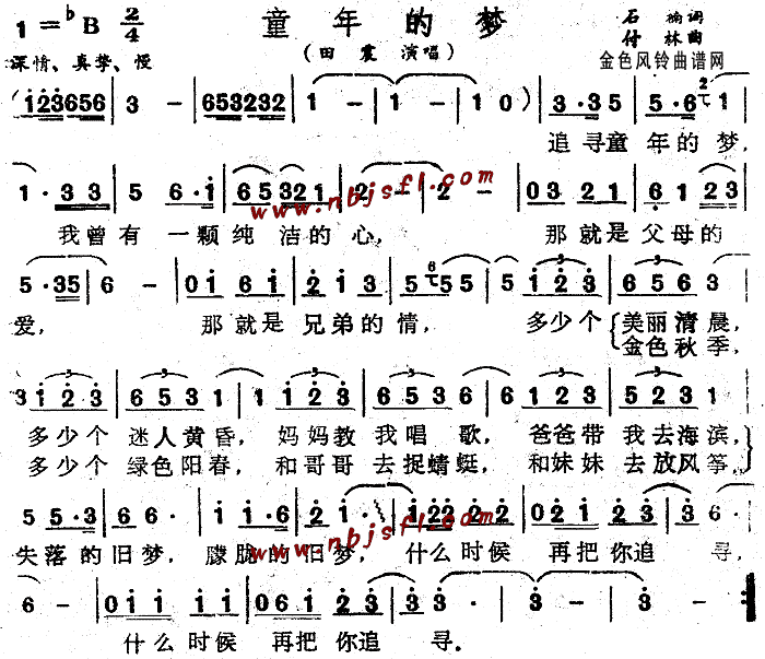 童年的梦(四字歌谱)1