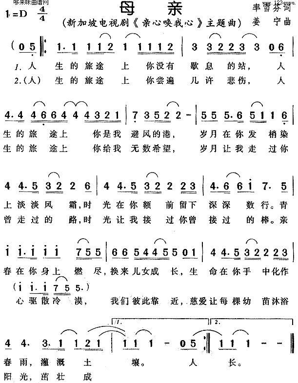 母亲(二字歌谱)1