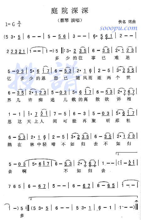 庭院深深(四字歌谱)1