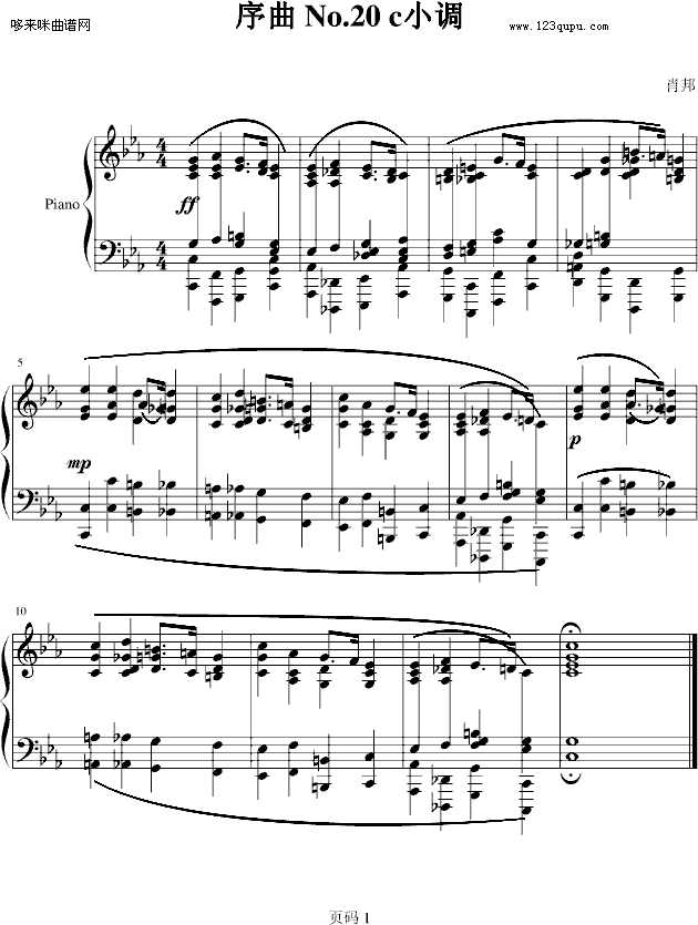 序曲No.20c小调-肖邦(钢琴谱)1