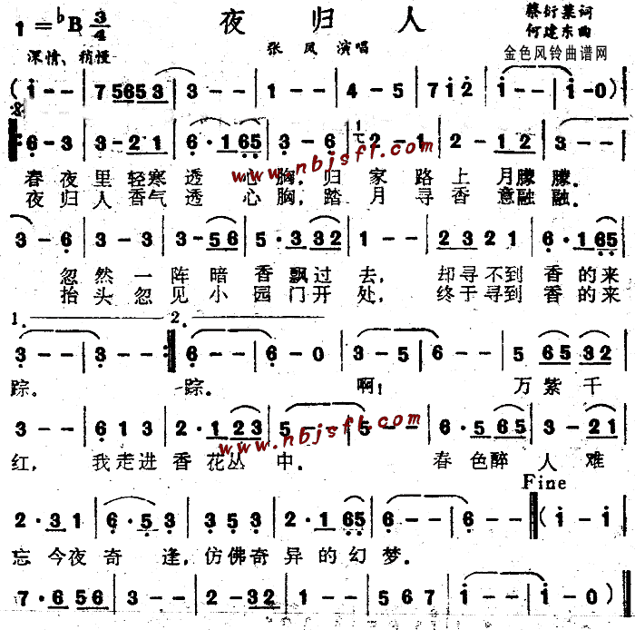 夜归人(三字歌谱)1