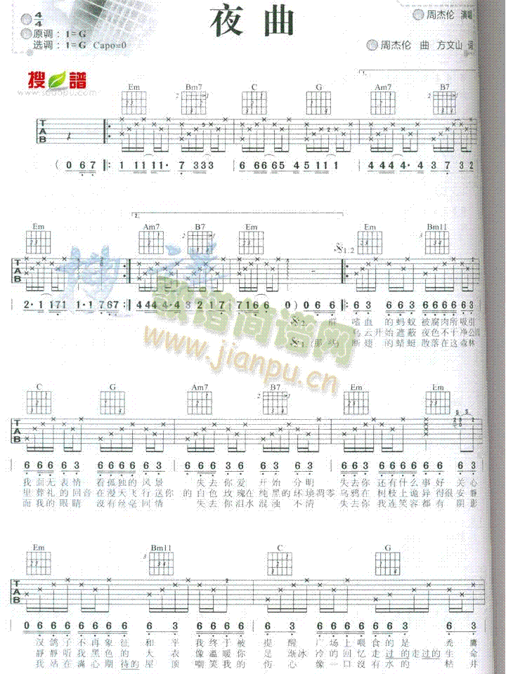 夜曲(吉他谱)1