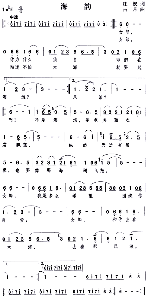 海韵(二字歌谱)1