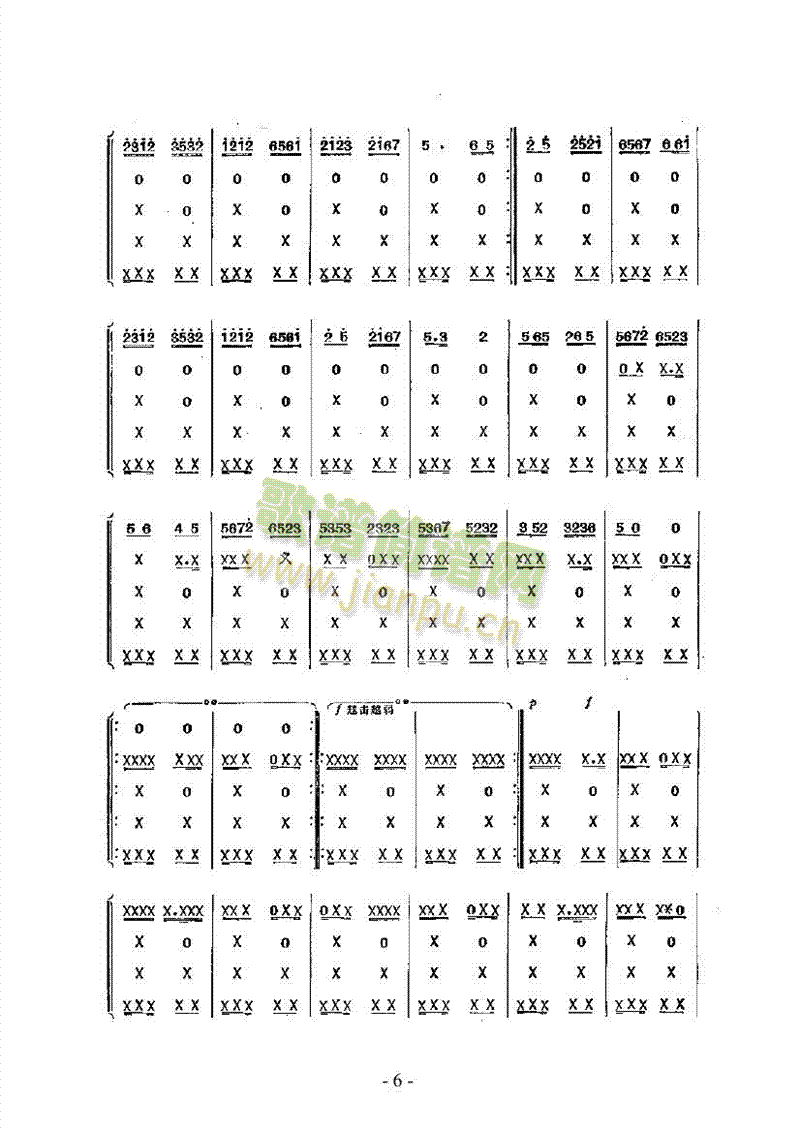 串鼓乐队类民乐合奏(其他乐谱)6