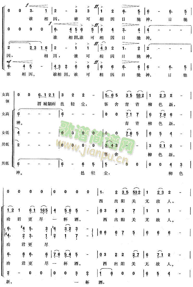 阳光三叠(合唱谱)3