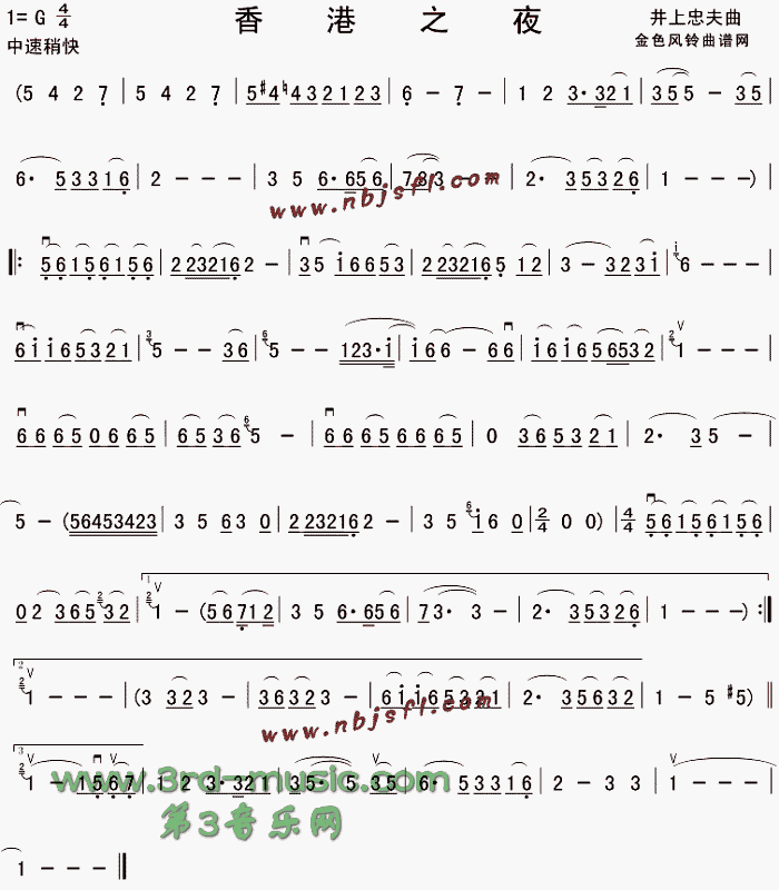香港之夜(二胡谱)1