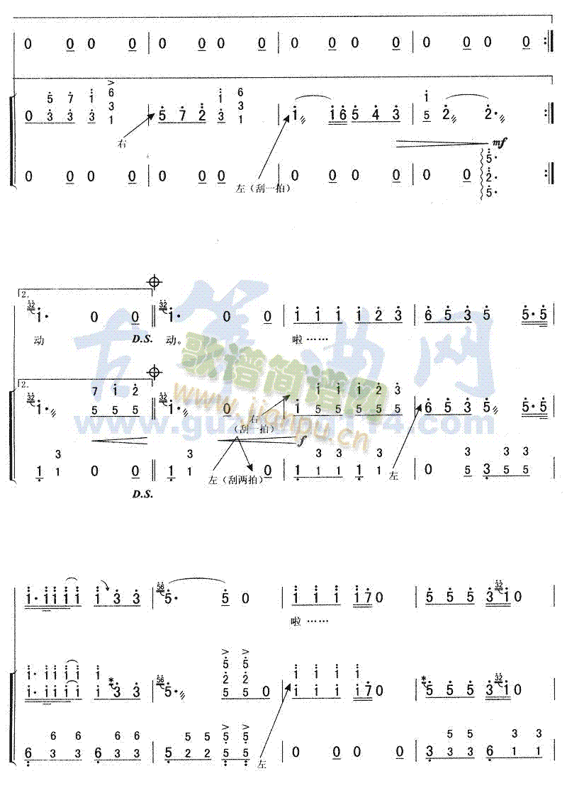 真心英雄(古筝扬琴谱)5