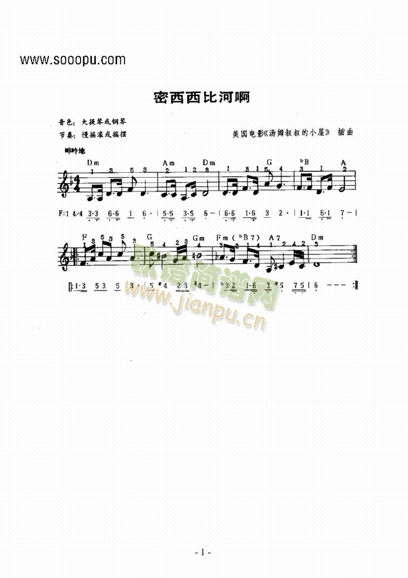 主题曲键盘类电子琴(其他乐谱)1