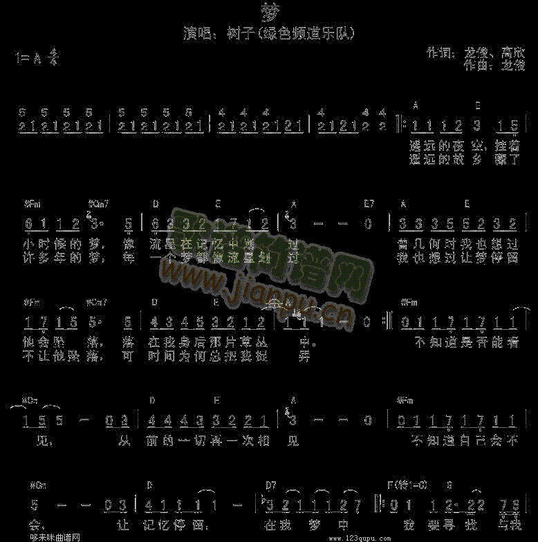 梦-绿色频道乐队(八字歌谱)1