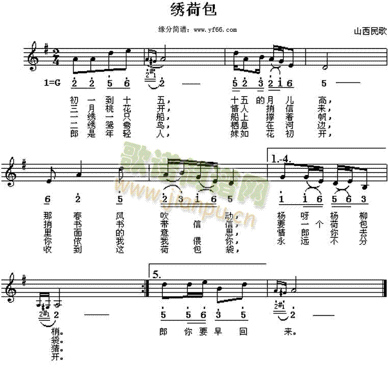 绣荷包(三字歌谱)1