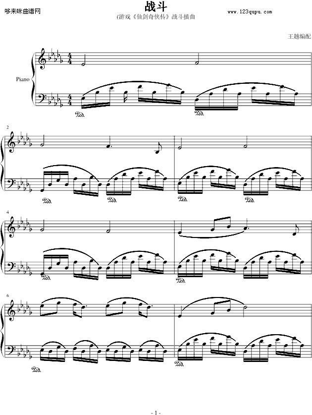 战斗-仙剑奇侠传(钢琴谱)1
