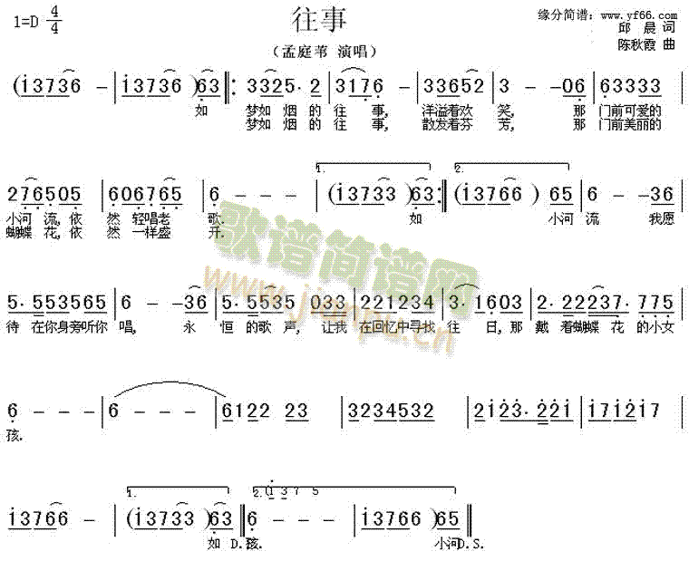 往事(二字歌谱)1