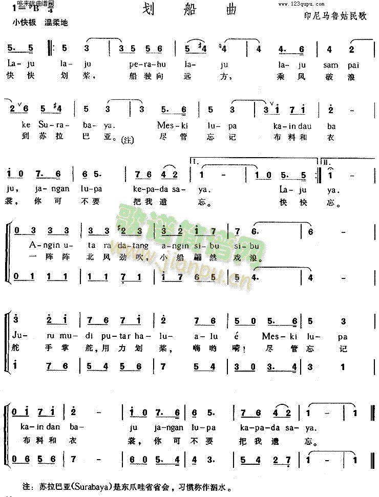 划船曲(三字歌谱)1