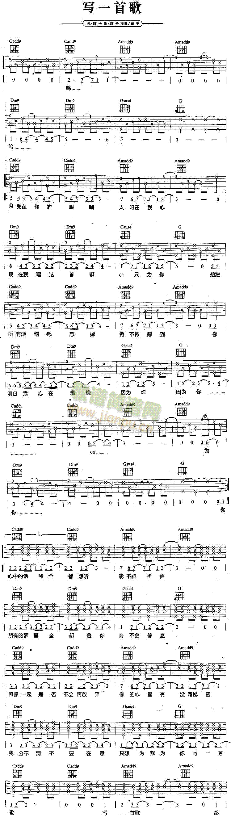 写一首歌(四字歌谱)1