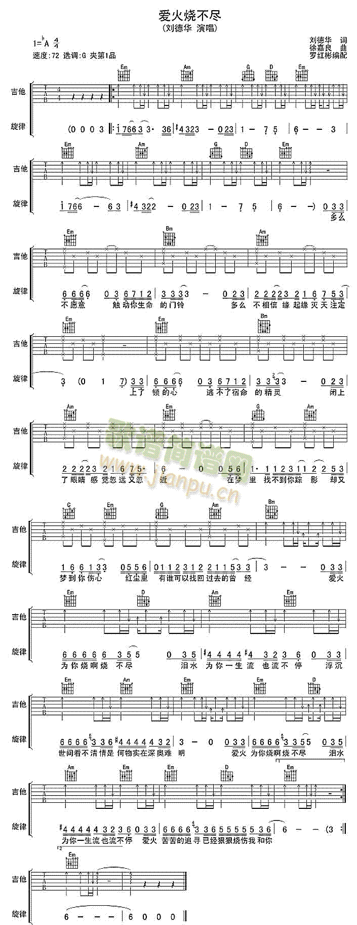 爱火烧不尽(五字歌谱)1