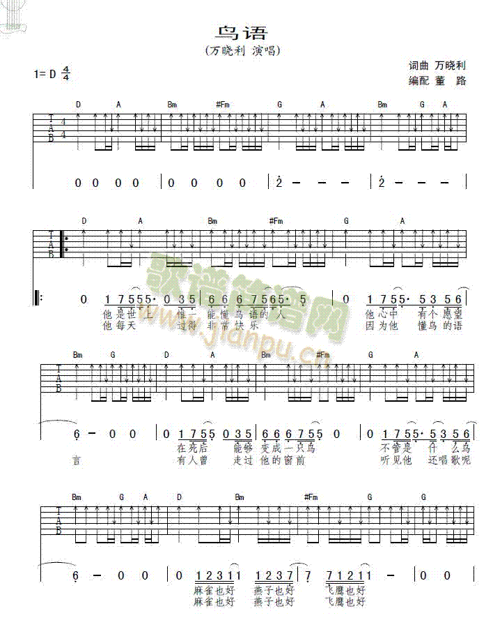 鸟语(吉他谱)1