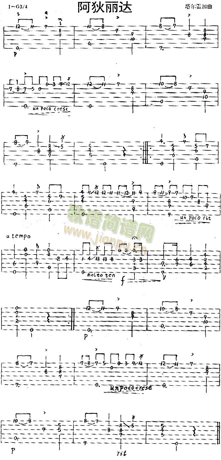 阿狄丽达(四字歌谱)1