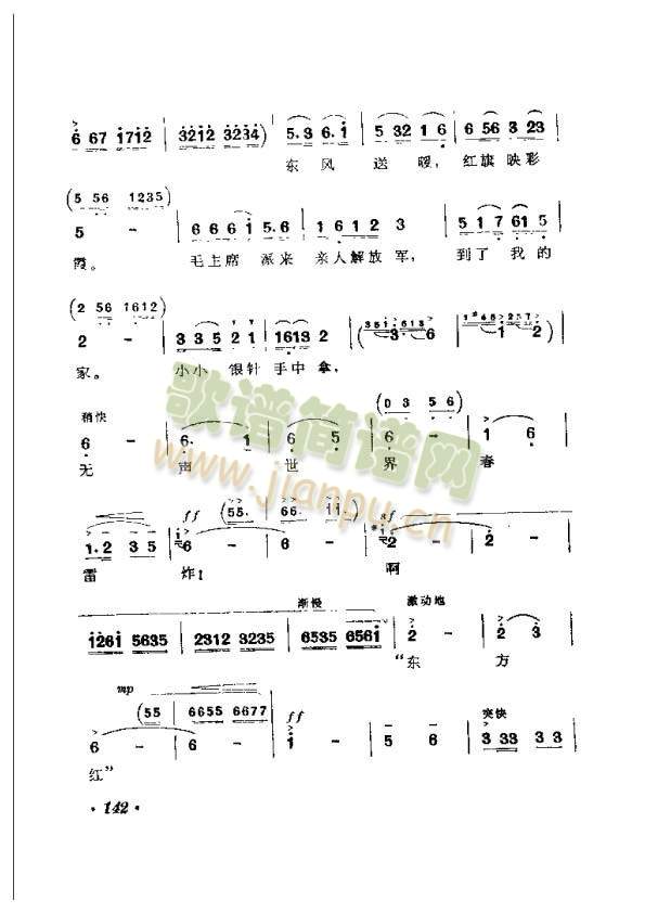 千年的铁树开了花(八字歌谱)3