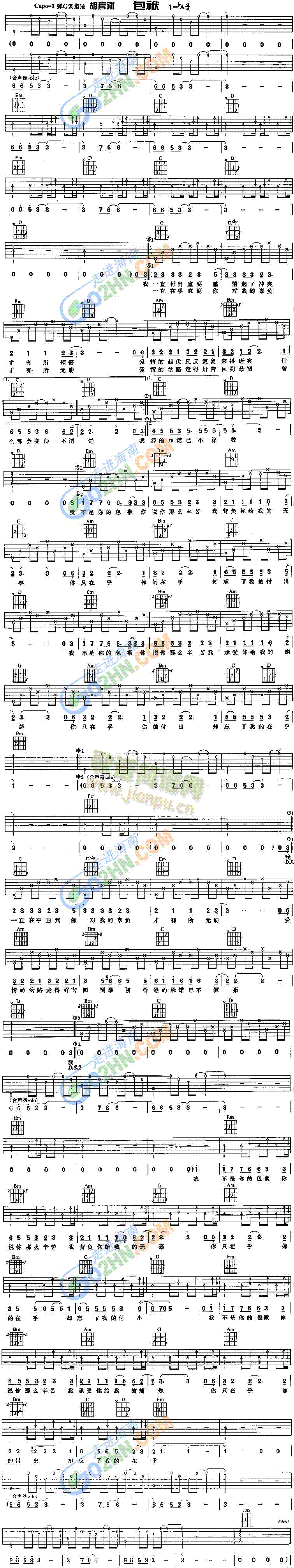 包袱(吉他谱)1