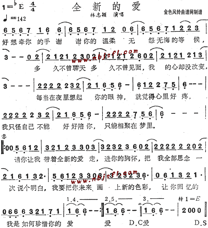 全新的爱(四字歌谱)1